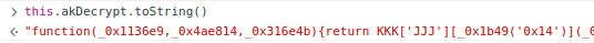 this.akDecrypt.toString()的结果